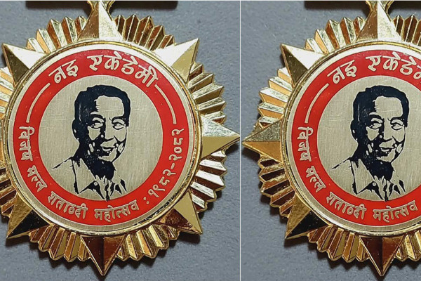 ३४ जनालाई ‘विजय मल्ल नइ शताब्दी पदक’